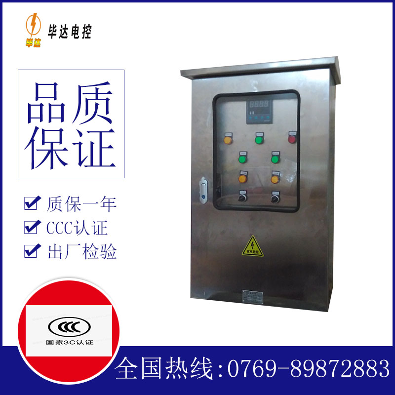 水富路灯控制箱