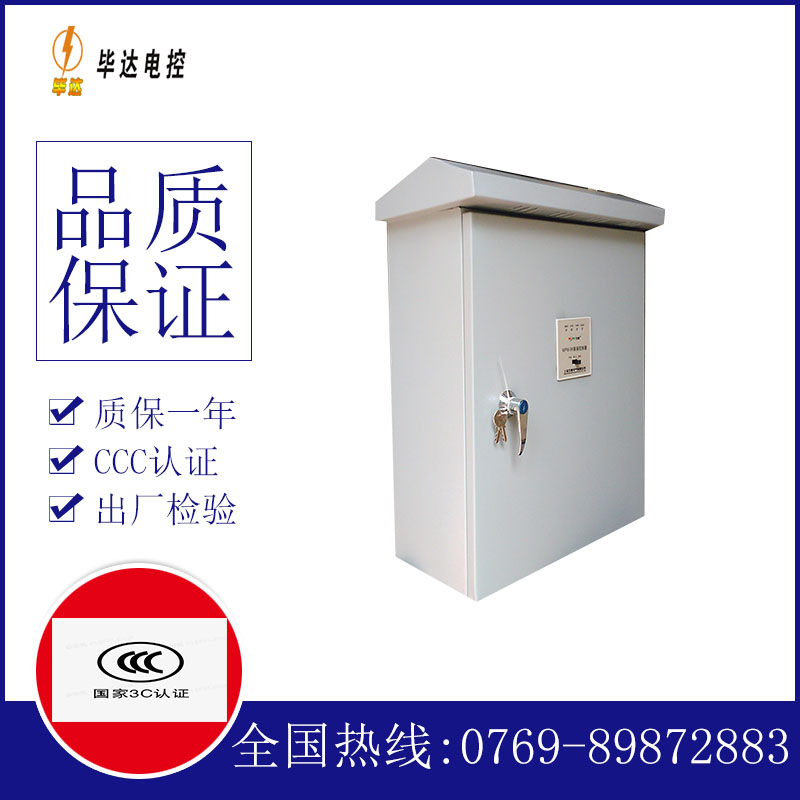 水富排污泵控制箱